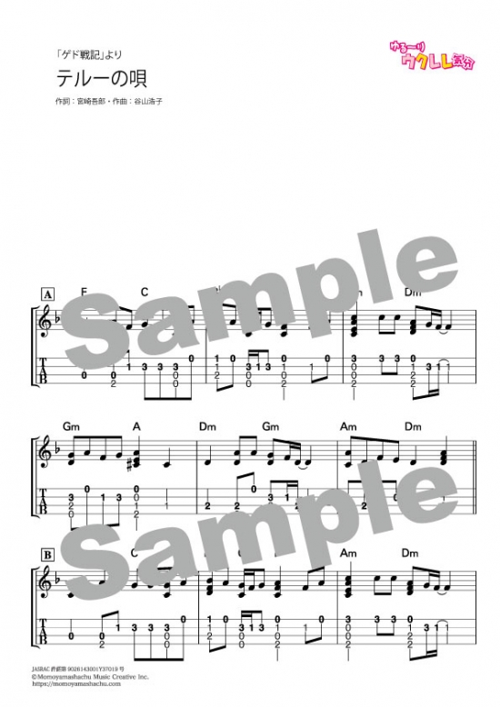 新品72弁 特注曲 ゲド戦記 ♪テルーの唄①②＋③オルフェウス720